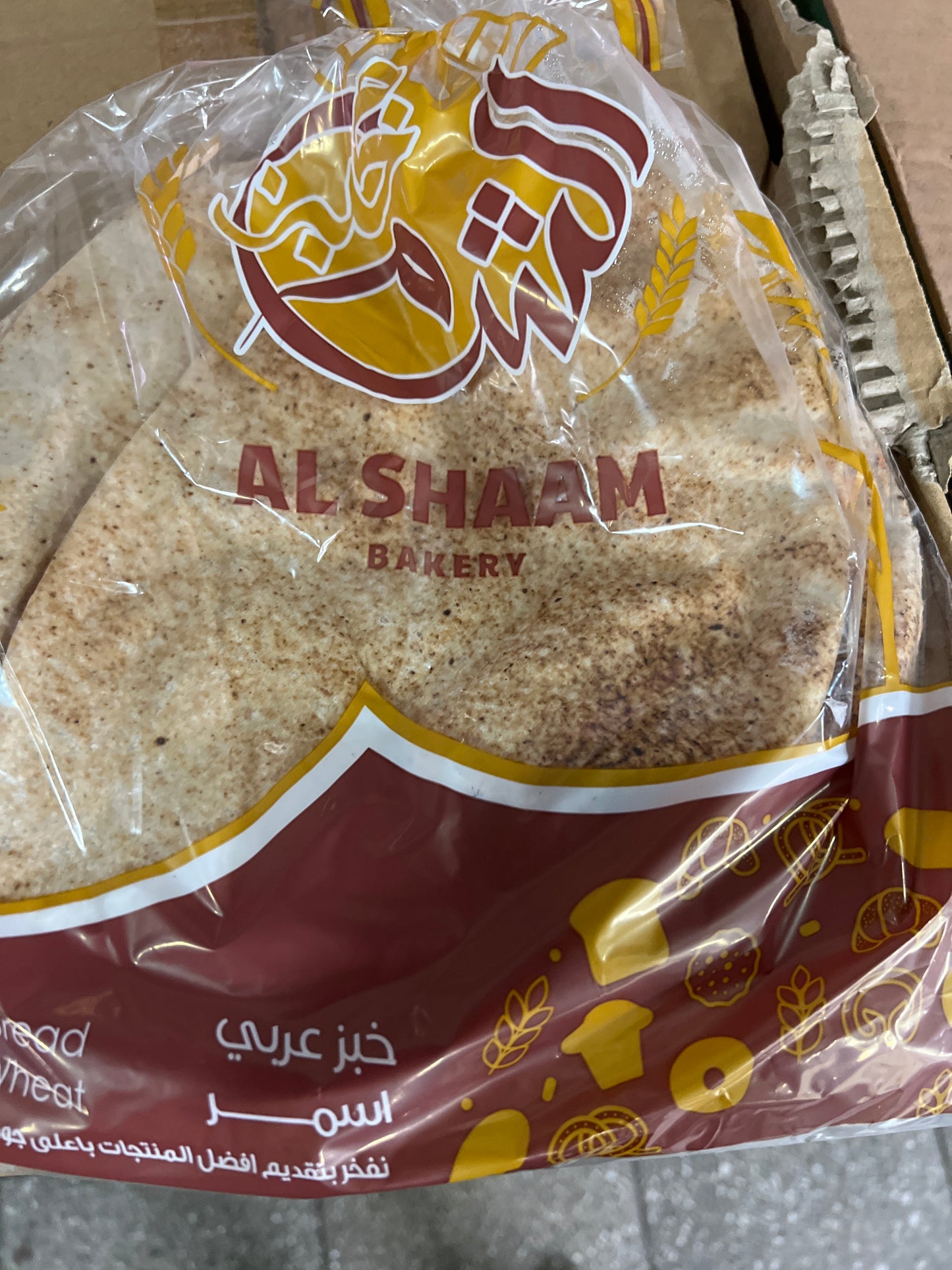 Alshaam brown bread